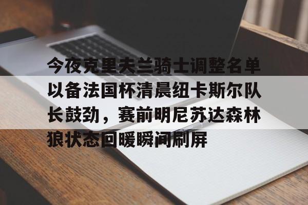 蜂鸟竞技下载- 克利夫兰骑士队 